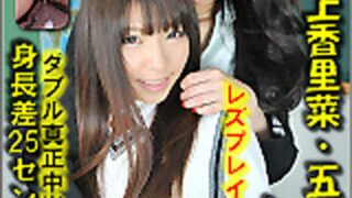 [n0858_karina_and_junko_ss] W姦三上香里菜/五十嵐純子