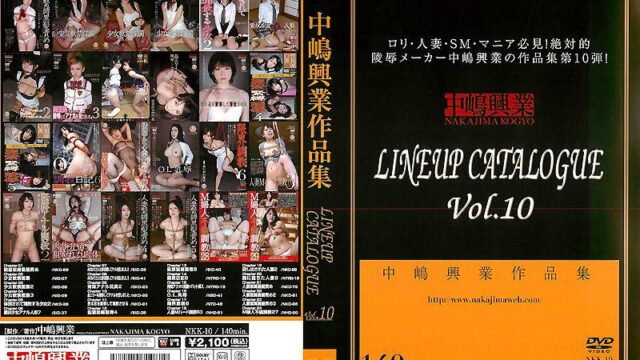 [NKK-010] 中嶋興業作品集 LINEUP CATALOGUE Vol.10