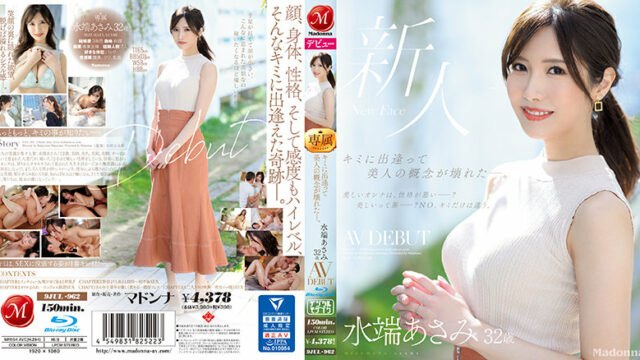[JUL-962] 與她相遇顛覆對美女的認知。 水端麻美 32歳 AV出道